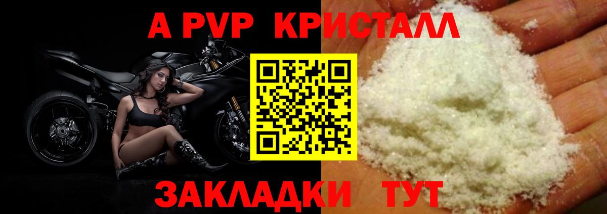 A PVP  Alpha-PVP Crystall  Нижневартовск  Вход с VPN  Alpha PVP крисы CK 