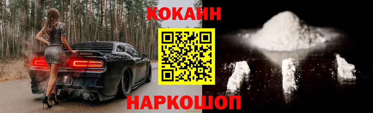 Нижневартовск  COCAIN 97%  Вход с VPN 