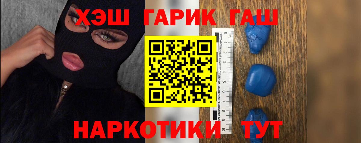 Нижневартовск  ГАШ  Вход с VPN  ГАШ hashish 