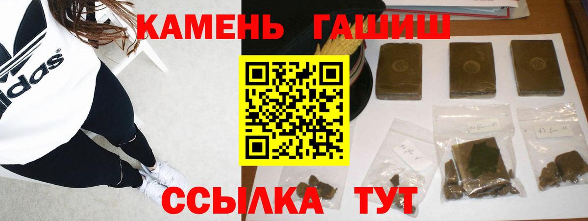 Гашиш хэш Нижневартовск