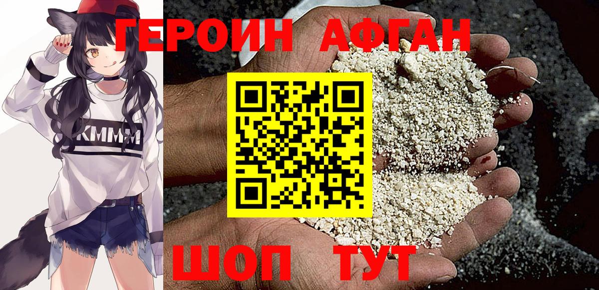 Нижневартовск  Героин афганец  Вход с VPN 