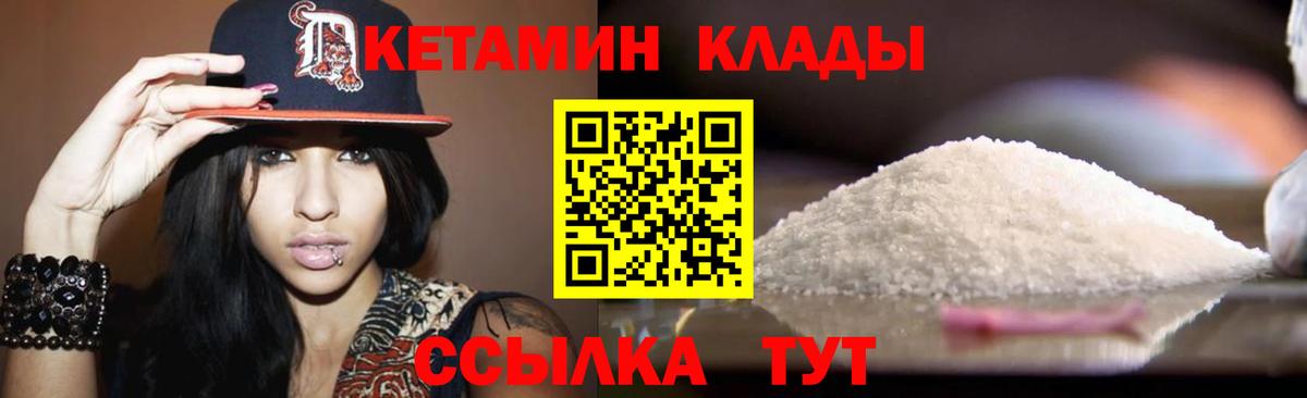 Кетамин ketamine  КЕТАМИН ketamine  Вход с VPN  MEGA ссылки  Нижневартовск 