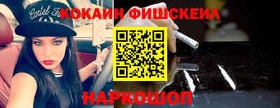 кокаин VHQ Северобайкальск