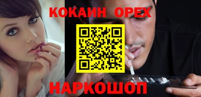 кокаин VHQ Северобайкальск