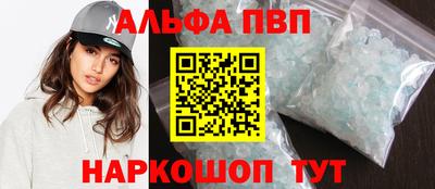 ALPHA-PVP Рыбинск