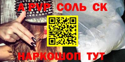 apvp Рязань