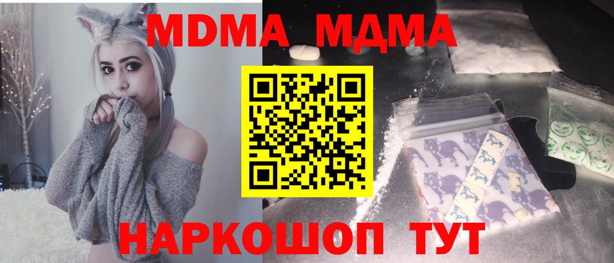 МДМА кристаллы  Вход с VPN  МДМА  Нижневартовск 