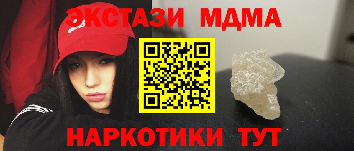 МДМА Molly Нижневартовск