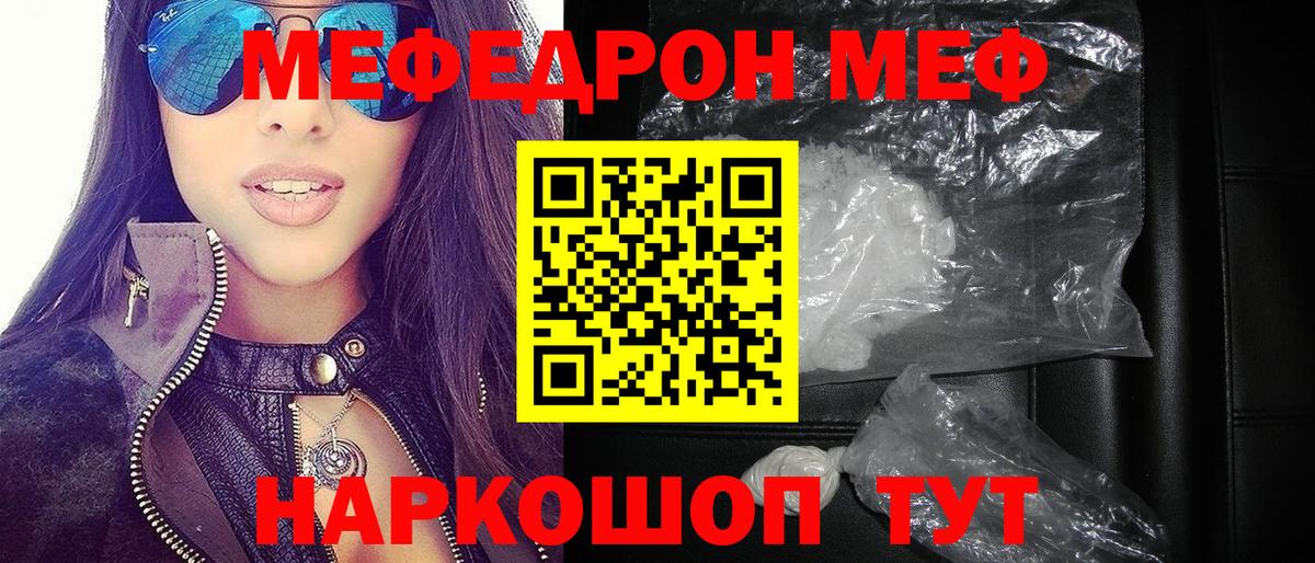 Меф  Вход с VPN  Нижневартовск  МЕФ кристаллы  МЯУ-МЯУ 4 MMC  МЯУ-МЯУ 