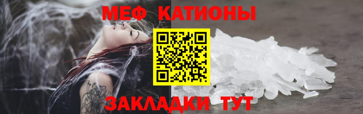 Меф мяу мяу кристаллы Нижневартовск