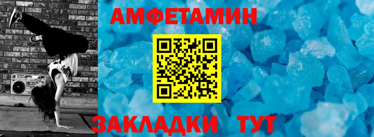 Первитин кристалл  Вход с VPN  Нижневартовск 