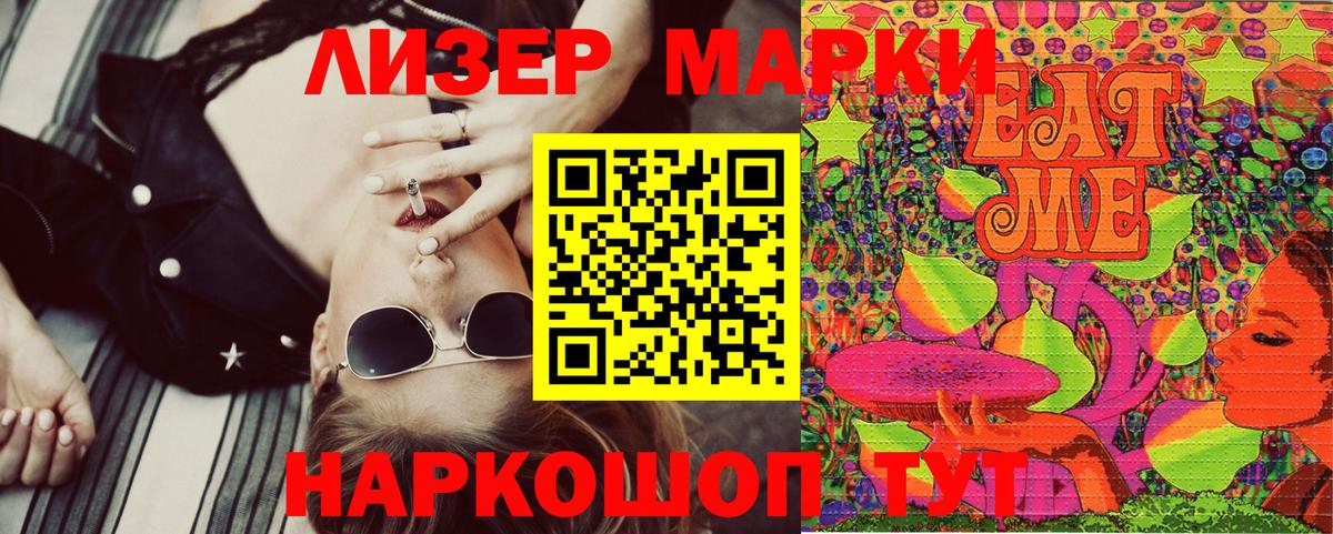 Марки N-bome  Наркотические марки 1,8мг  Вход с VPN  Нижневартовск  Наркотические марки 1,8мг 
